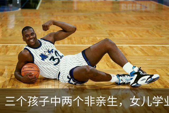 三个孩子中两个非亲生，女儿学业成绩大幅下滑